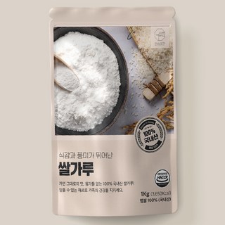 국내산 쌀가루 1kg – 안심곳간 노브랜드찹쌀가루 국내산 쌀가루 1kg – 안심곳간 노브랜드찹쌀가루