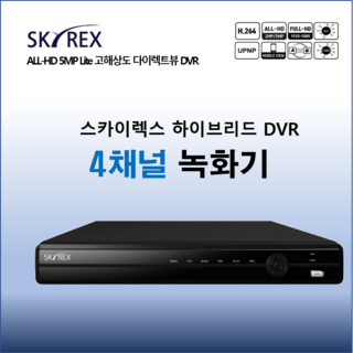 SKYREX CCTV 녹화기 SKY-3004F