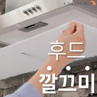 [홈쇼핑방송 인기상품] 까사맘 후드 깔끄미 거름망 기름때 일회용 후드필터 자석 벨크로 60M (10M x 6롤), 1개