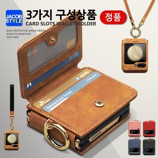 Z플립 3 카드케이스