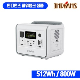 캠핑용 파워뱅크 인디언즈 EP800 24년 신형 800W/512Wh LiFePO4 인산철 UPS 배터리, [01] White