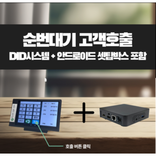 did 안드로이드 셋탑박스