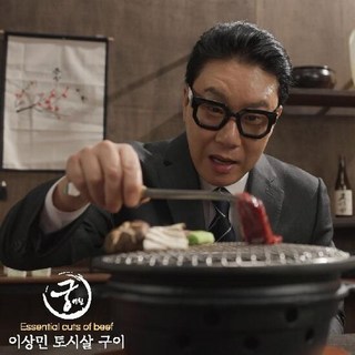 [홈쇼핑] 궁키친 이상민 토시살 구이, 2개, 160g