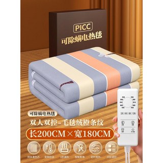 전기담요 싱글 매트리스 더블 온도 제어 2023 신입생 기숙사 정통 공식 플래그십 스토어, P. 오렌지스트라이프-200x180cm