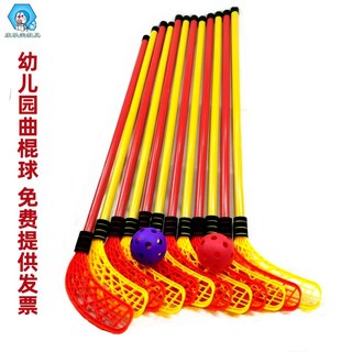 어린이 하키스틱 세트