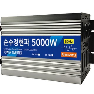 순수정현파 차량용 인버터 5000w 24v, 1개