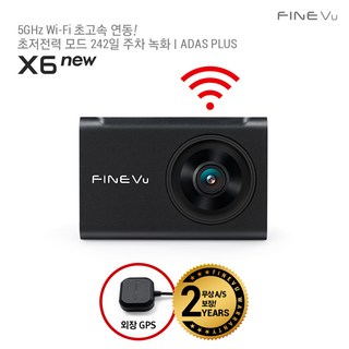 [2024 NEW 신제품] 파인뷰 X6 NEW 와이파이 차량용 블랙박스 2채널 FHD 초저전력 모드, 출장설치, Wi-Fi 동글 구매O, 32GB
