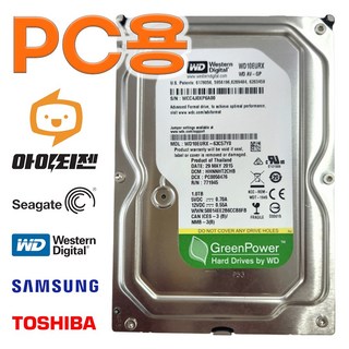 1TB 하드디스크 HDD