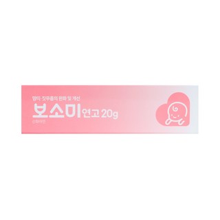 보소미 연고 / 엉덩이 짓무름 기저귀 발진 크림, 20g, 3개