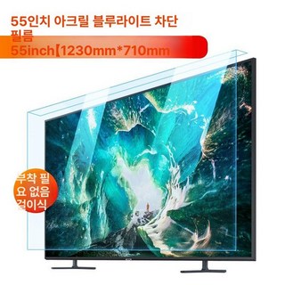 TV 보호 가드