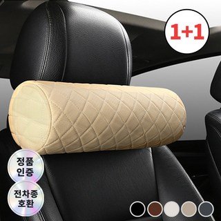 비스만 1+1 차량용 메모리폼 목쿠션 가죽 목베개, 2개, 코튼베이지