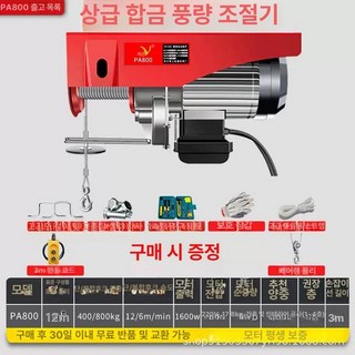 윈치 호이스트 전동 미니 무선 도르래 UDT 제이스튜, 1개, 400-800kg 12m 14종