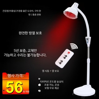 원적외선 가정용 적외선램프 전기 베이킹 램프 온열 찜질기 부모님 건강선물 손목통증 완화 홈케어 마사지, 275W 포크마크 석영 방폭 스탠드 100-300W, 1개, 100-300W