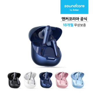 앤커 사운드코어 리버티4 NC 무선 이어폰
