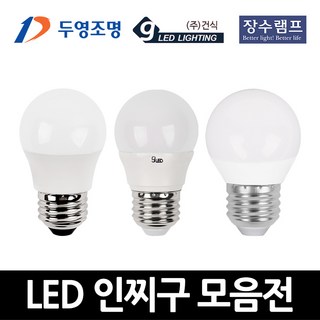 두영 GS LED 3W 주광색 인치구 전구, 1개 강남대흥