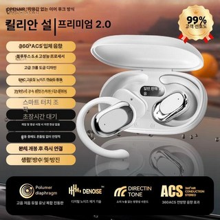 골전도 블루투스 이어폰 무선, 기란 눈 프리미엄 버전 베를린 6배 칩, 기본 모델명/품번