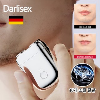 Darlisex 미니 면도기