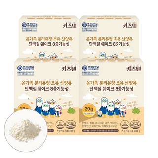 연세 키즈텐 온가족 어린이 분리유청 초유 산양유 단백질 쉐이크 8중기능성 곡물맛 288g 4개