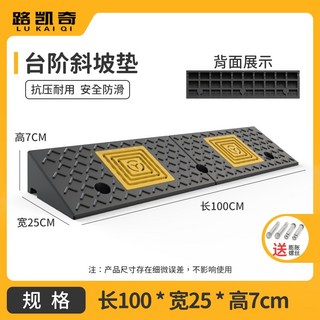 가로장벽 고무매트 차량진입판 경사로 경사판 자동차오름판, 100x25x7투톤, 1개
