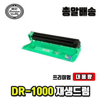 브라더 DR-1000 재생드럼/이미지유닛 TN1000 HL-1110 HL-1210W, TN1000재생토너, 1개