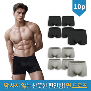 맨인핏 남성 드로즈 팬티 10p