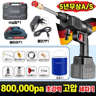 독일기술 휴대용 고압 세차기