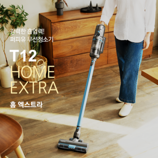 퍼피 T12 Home Extra