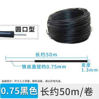 연장선 야전선 삐삐선 훈련 통신 군부대 PP선 릴선 철코어0.75검은원50M/롤, 0.75 흑원 50미터, 1개