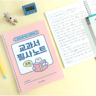 국산 어린이 초등 필사노트