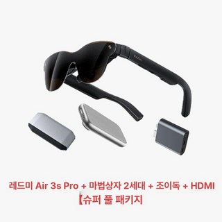 Air3s Pro 초경량 AR 안경 스마트 블루투스 3D, 1개, 슈퍼 패밀리 버킷 썬더버드 3s B