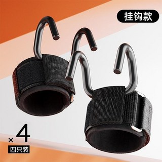 철봉 보조 후크 철봉보조기구 복근 스트랩 가정용 풀업 매달리기 피트니스 장비 홈짐 운동 크로스핏, 1개, 1g, 듀얼 훅 블랙 1쌍 150kg