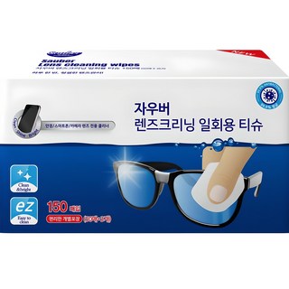 자우버 렌즈 크리닝 일회용 티슈 150매, 1개