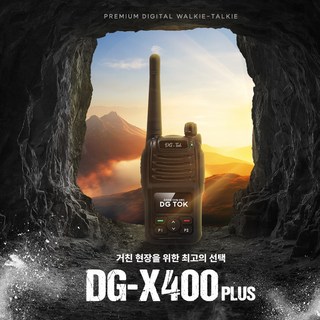 DG-Tok DG-X400plus 디지털 업무용무전기