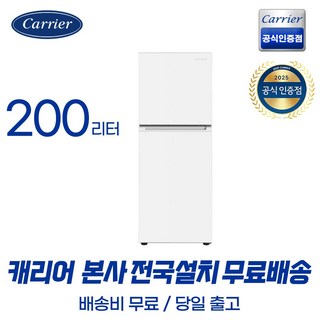 2. 캐리어공식인증점..