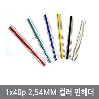 싸이피아 CLA 컬러 1x40p 핀헤더 40핀 2.54mm피치 아두이노, CLA 흑색