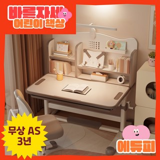 에듀피 바른자세 어린이책상 기능성 키즈 책상세트 높이각도조절 초등학생, 에듀피 그레이 세트