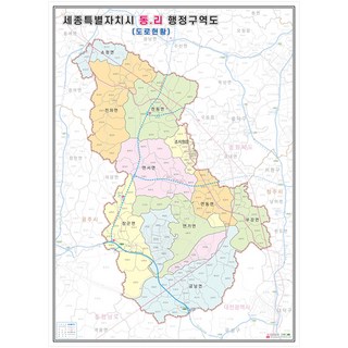 나우맵 세종시 행정구역지도 (도로경계) 4종시리즈 코팅 - 세종 지도 거래처 현황 지점관리, 04. 동리경계(도로현황)