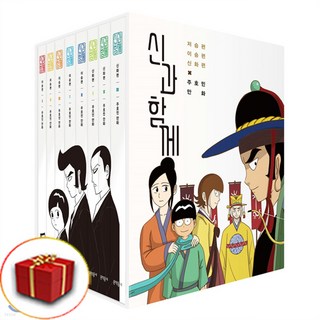 신과 함께 만화 책 단행본 전권 박스세트 신과나눈이야기