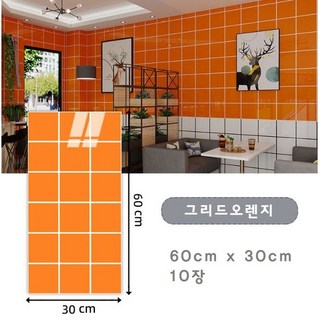 홈웰 셀프시공 붙이는 주방 욕실 컬러타일 발포시트지 30cm x 60cm 10장, 04 그리드오렌지