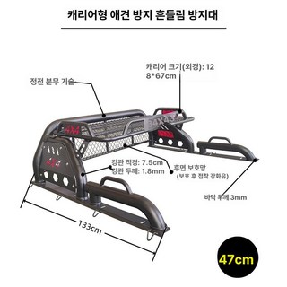트럭 적재함 픽업 롤바 운송 칸 렉스턴 트렁크 짐칸 코란도 프레임 포드 화물 워크바