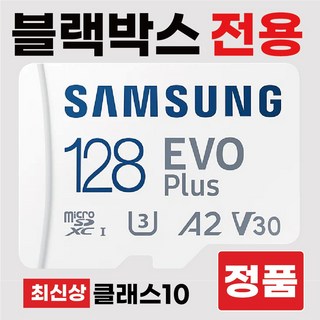 위니캠 FX7 메모리카드 SD카드 128GB 블랙박스 삼성, 1개
