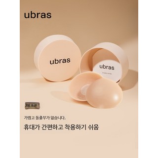여성 실리콘 니플 스티커 웨딩드레스용 노출방지 유브라스 젤리 접착 패드 가벼운 착용감 얇은 속옷 여름 데일리 통기성 좋은 속옷 커버 3쌍
