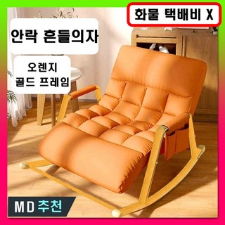 마오몰 흔들이자 2인용 안락의자
