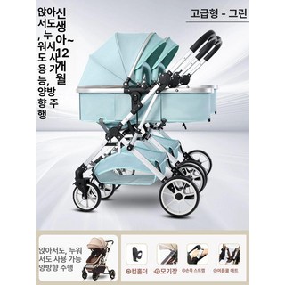 키움다 쌍둥이트라이크 2인용 경량 트라이크 휴대용, 그린 A