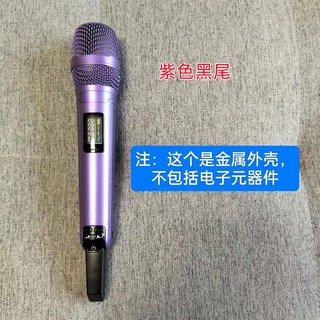 무선 핸드 마이크 커스텀 SKM9000 강의용 아이돌 컬러 공연용, 퍼플 블랙 테일 (쉘)