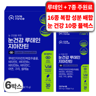 케어란스 10중 복합 기능성 눈건강 루테인 지아잔틴 멀티플렉스 7, 6박스, 30정