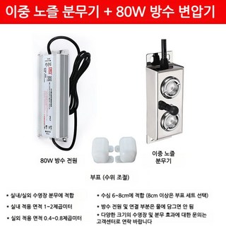 인테리어 장식 안개발생기 인공폭포 안개생성기 인테리어가습기 연못조경, 2개헤드분무판+방수전원공급장치