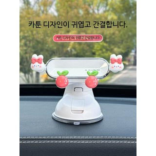 차량용 귀여운 핸드폰 액세서리 편리한 설치 안정적인 고정 스마트폰 호환, 유금향 작은 토끼 대시보드 통풍구, 1개
