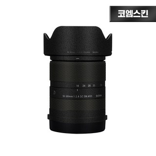 [코엠스킨] 시그마 18-50 F2.8 렌즈 스크래치 보호 필름 소니 후지 마운트, 리치그레인, 1개, 소니 전용