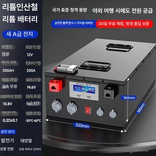 인산철 배터리 이미지